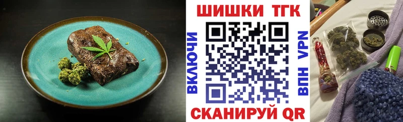 Еда ТГК конопля Верхотурье