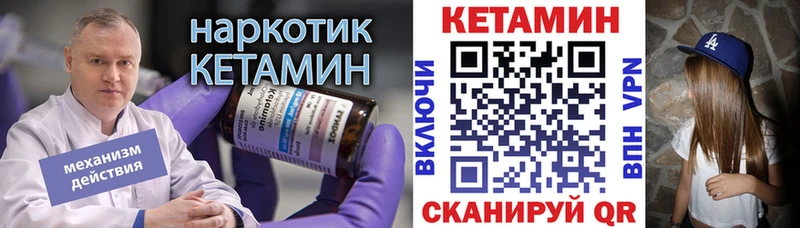 Кетамин VHQ  Верхотурье 